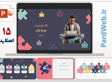 قالب پاورپوینت مورف پازل