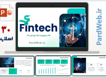 قالب پاورپوینت فین تک - Fintech