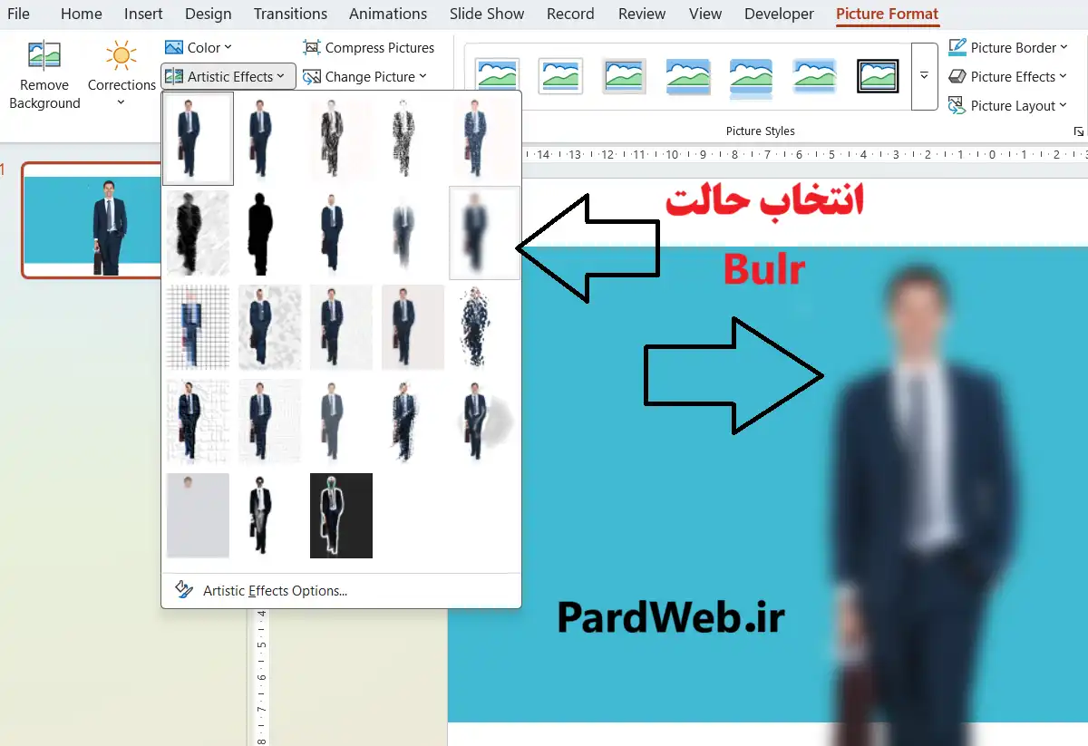 آموزش محو یا تار کردن تصویر در پاورپوینت