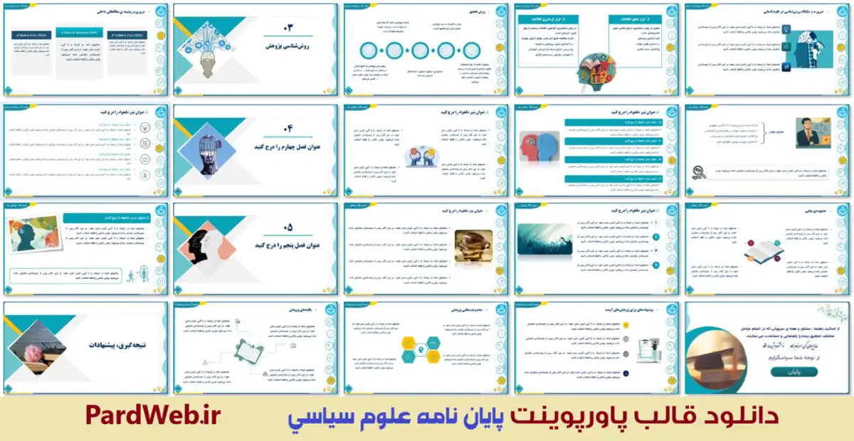 اسلاید قالب پاورپوینت پایان نامه علوم سیاسی