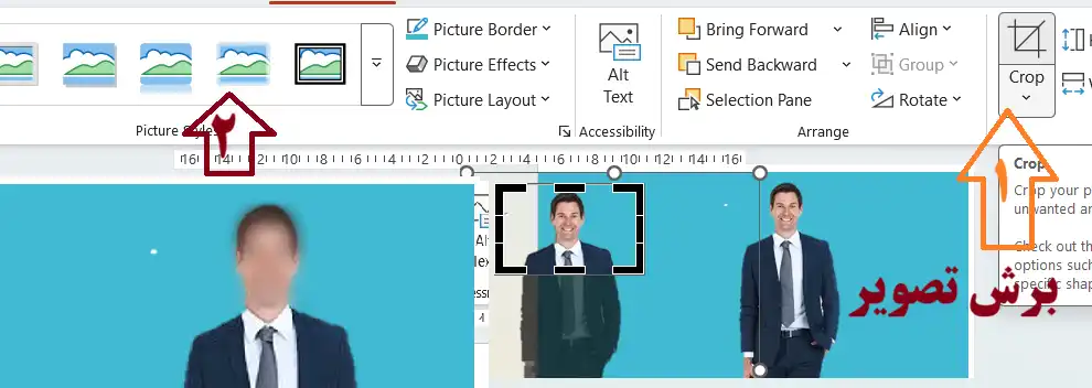 آموزش برش تصویر و محو کردن در پاورپوینت