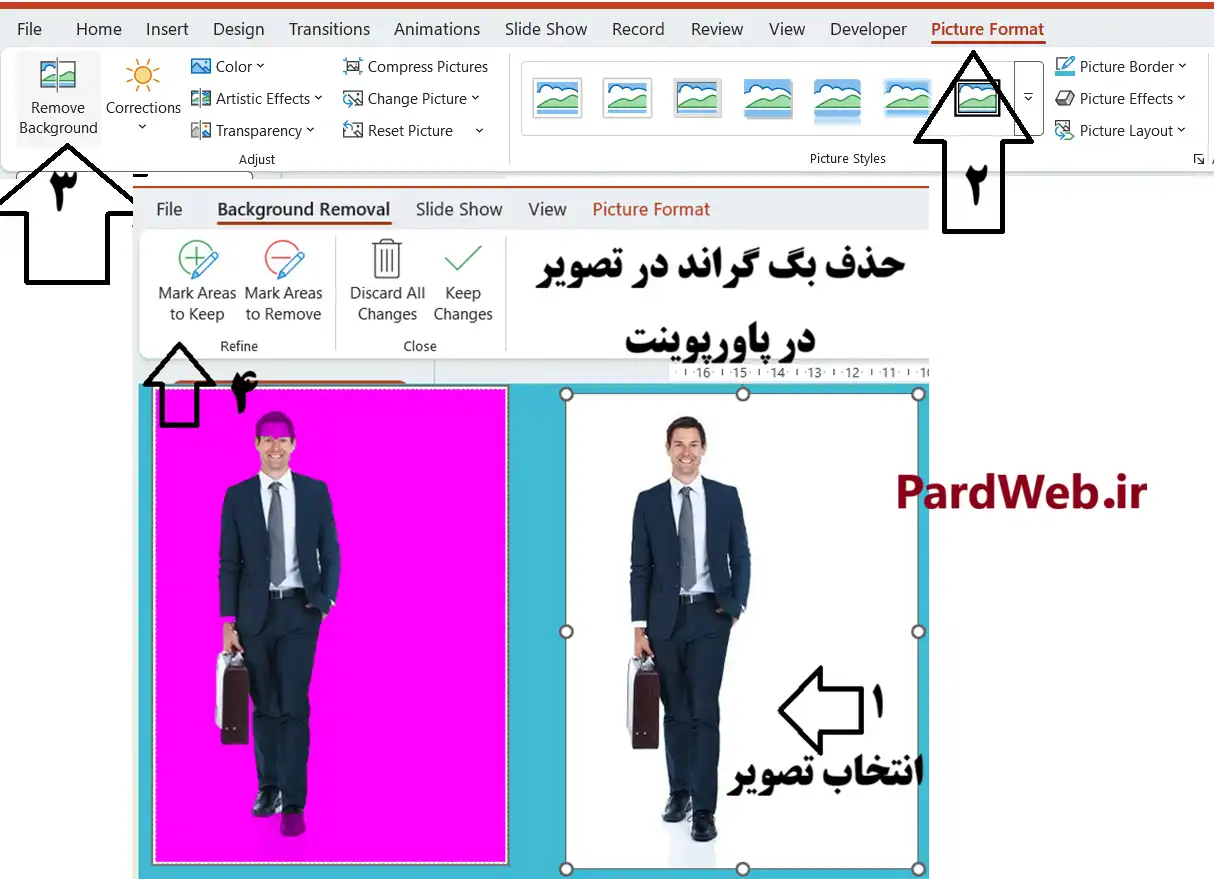 حذف بگ گراند تصویر در پاورپوینت