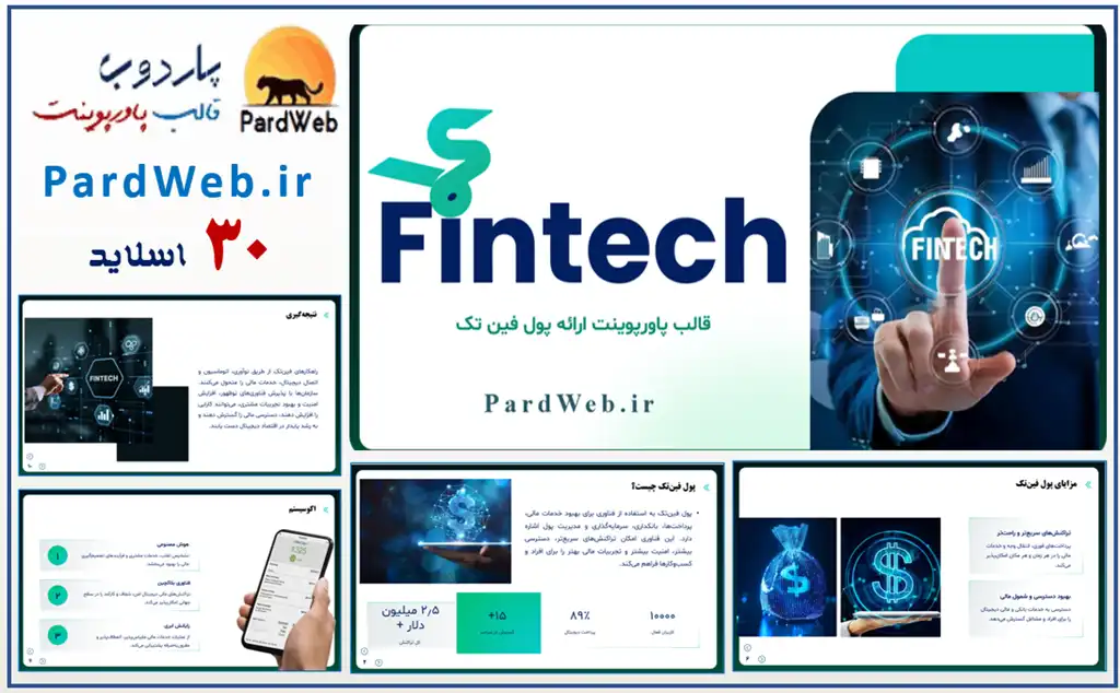 قالب پاورپوینت فین تک - Fintech 2 دانلود قالب پاورپوینت فین تک - Fintech