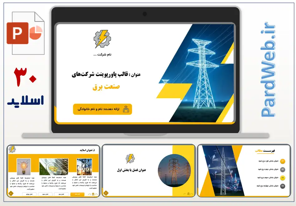 قالب پاورپوینت شرکتی صنعت برق 2 دانلود قالب پاورپوینت شرکتی صنعت برق