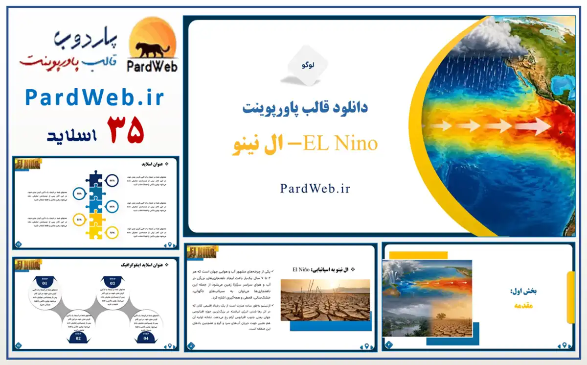قالب پاورپوینت ال نینو- EL Nino 2 قالب پاورپوینت ال نینو- EL Nino
