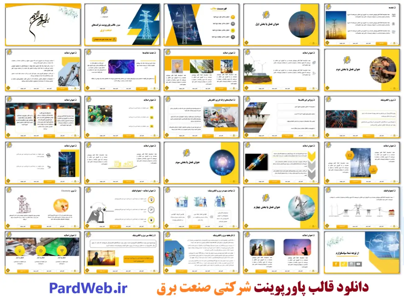 قالب پاورپوینت شرکتی صنعت برق 4 دانلود قالب پاورپوینت شرکتی الکترونیک